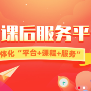 课后网APP下载 课后网APP下载
