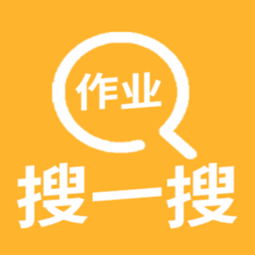 拍作业帮搜app 拍作业帮搜app