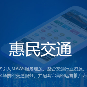 易加易出行 易加易出行