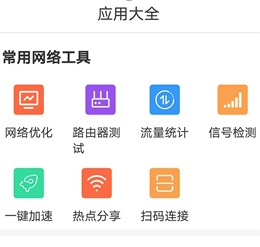 万能小工具app 万能小工具app