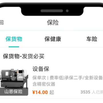 货车帮货主版 货车帮货主版