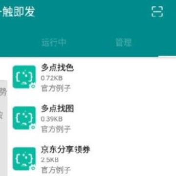 一触即发 一触即发