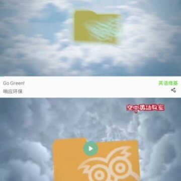 空中英语app 空中英语app