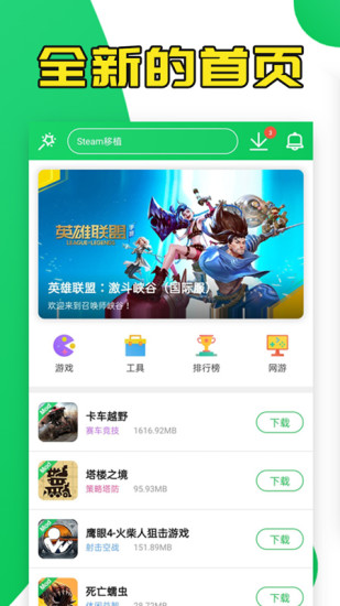 葫芦侠app最新版本