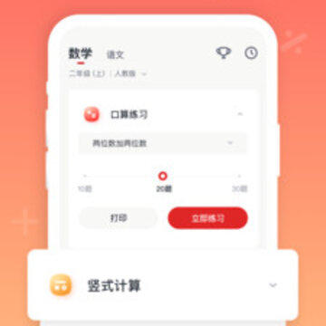 口算宝app 口算宝app