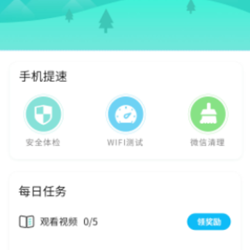 WiFi星球app WiFi星球app