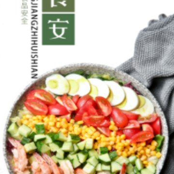 松江智慧食安app 松江智慧食安app