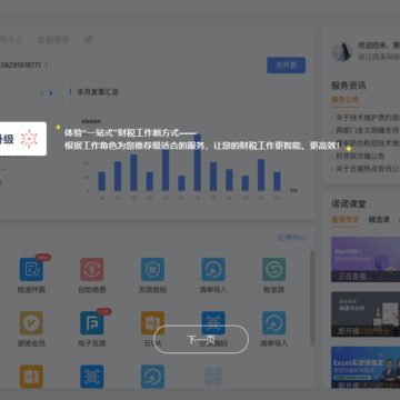 诺言客户端 诺言客户端