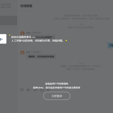 诺言客户端 诺言客户端