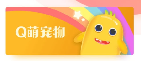 互动桌面宠物 互动桌面宠物