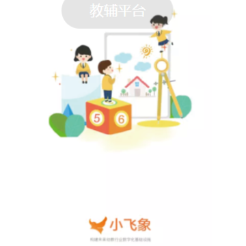 小讯飞象app 小讯飞象app