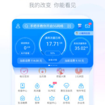 移动惠生活app 移动惠生活app