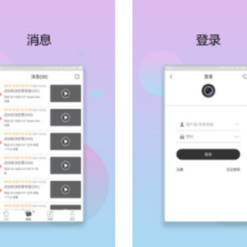 视优云app 视优云app