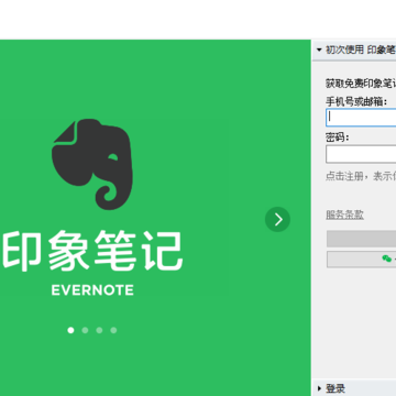 EverNote(ӡ��ʼ�)