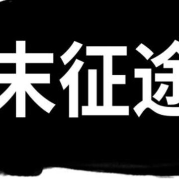 汉末征途兵锋 汉末征途兵锋