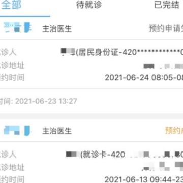 健康晋中 健康晋中