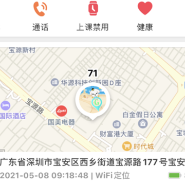 安全守护2儿童手表app 安全守护2儿童手表app