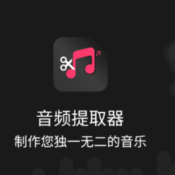 ��Ƶ��ȡ���༭��app