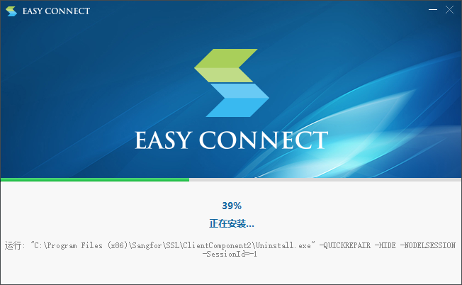 EasyConnect電腦版