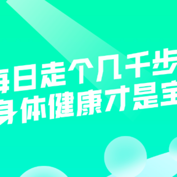 千步有宝app 千步有宝app