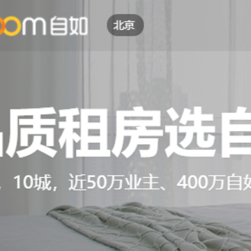 自如app下载 自如app下载