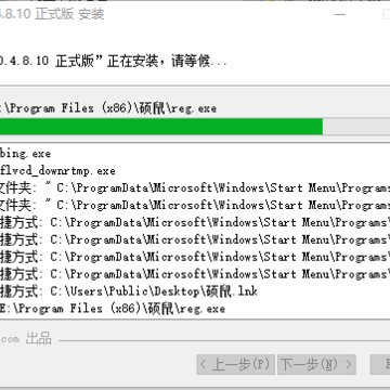 硕鼠flv视频下载器 硕鼠flv视频下载器