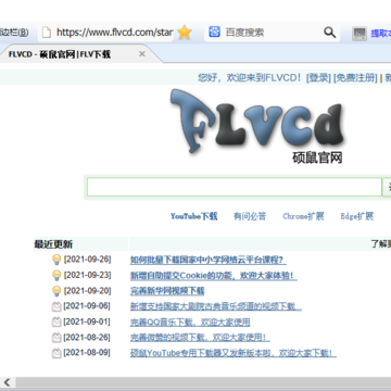 硕鼠flv视频下载器 硕鼠flv视频下载器
