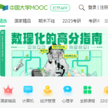 �й���ѧmooc������