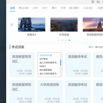 金山词霸手机版 金山词霸手机版