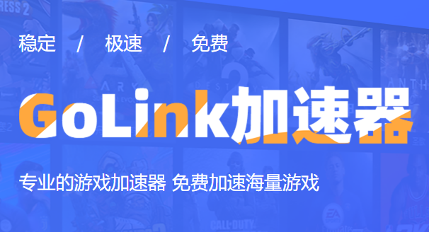 Golink�������ֻ�������