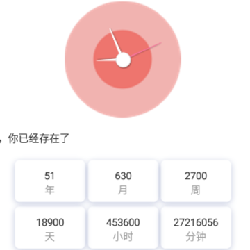 时间规划倒计时app 时间规划倒计时app