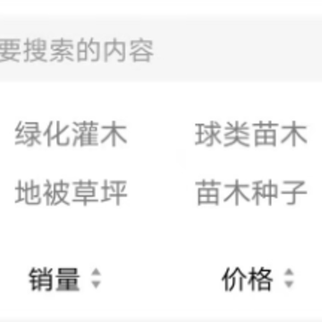 苗掌柜APP 苗掌柜APP
