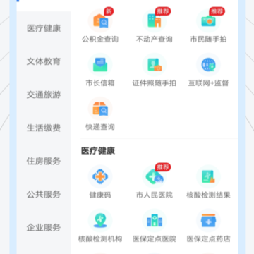 �ҵ��żҽ�APP