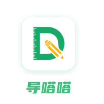 导嗒嗒app 导嗒嗒app
