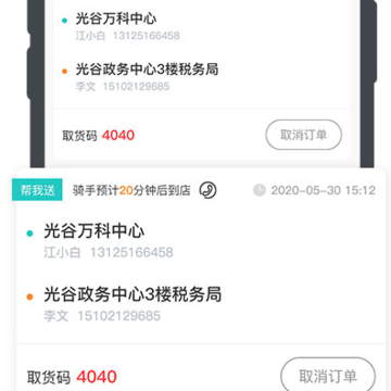 送个东西商家版App 送个东西商家版App