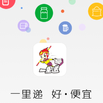 一里递app 一里递app