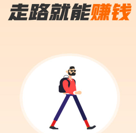 计步得宝app 计步得宝app
