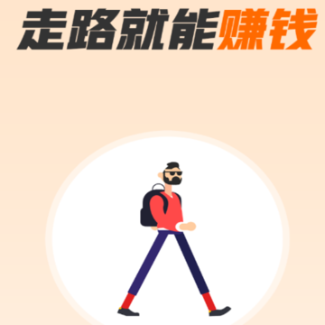 计步得宝app 计步得宝app