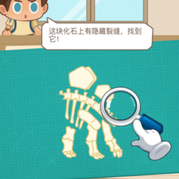 恐龙考古模拟器 恐龙考古模拟器