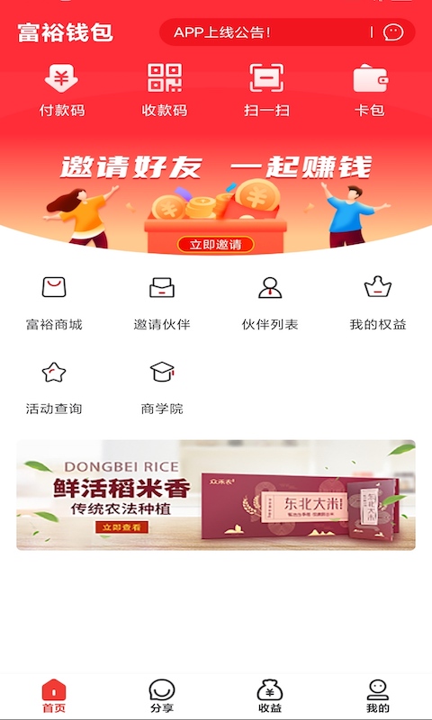 ��ԣǮ��v1.1.16 ��׿��