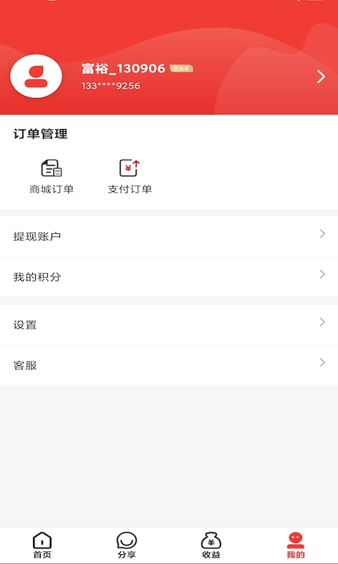 ��ԣǮ��v1.1.16 ��׿��