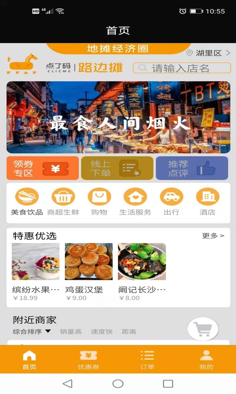 ������App����v1.2.1 ��׿��