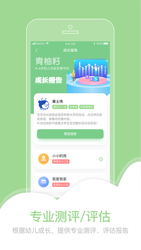 ��ʱ�Ѽ��ҳ�����������v1.0.1 ��׿��