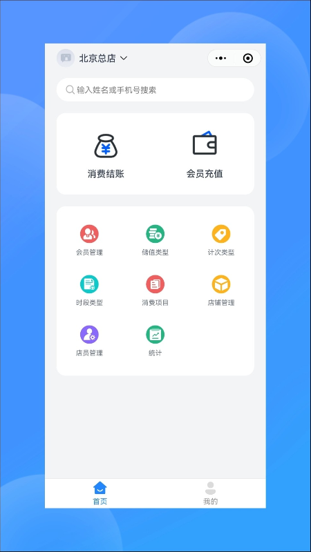 �ҵĻ�Ա�ܼ�v1.0.0 ��׿��
