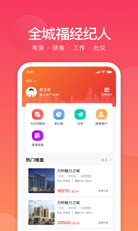 ȫ�Ǹ������˰�Appv1.0.0 ��׿��