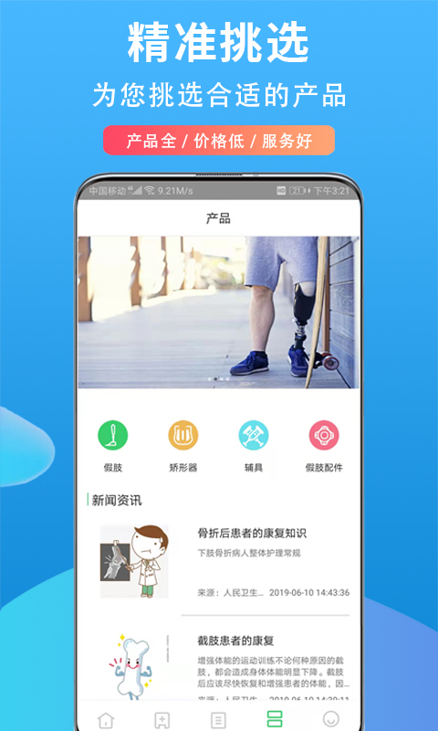 ��֫�ɹ�v1.0.0 ��׿��
