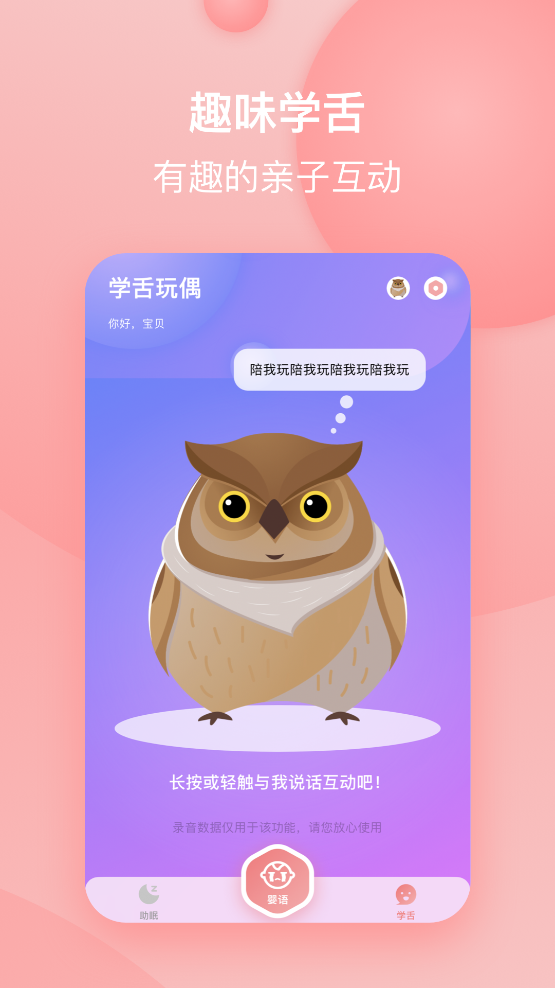 ��������������appv1.0 �ٷ���