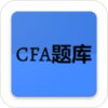CFA���App����v1.0 ��׿��