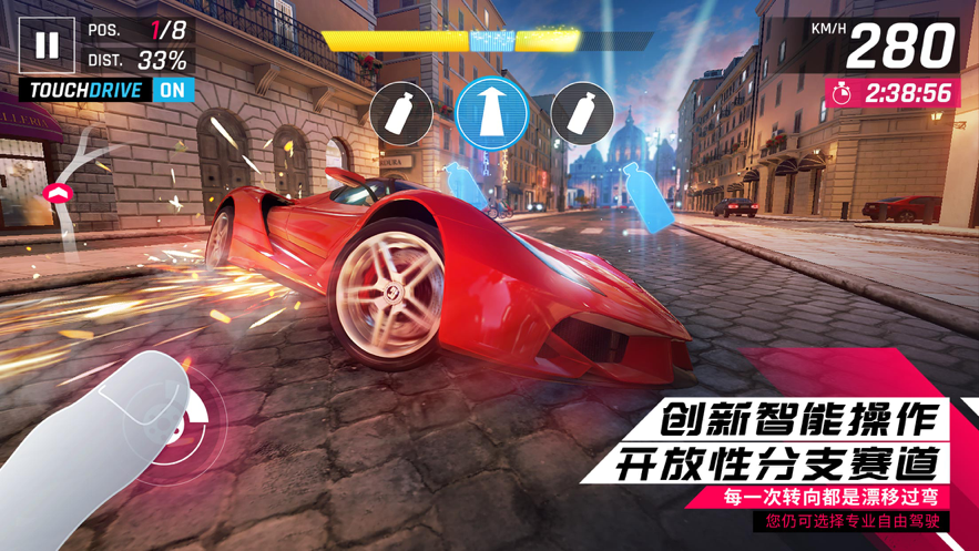 狂野飙车9竞速传奇iOS版v3.1.0 官方版