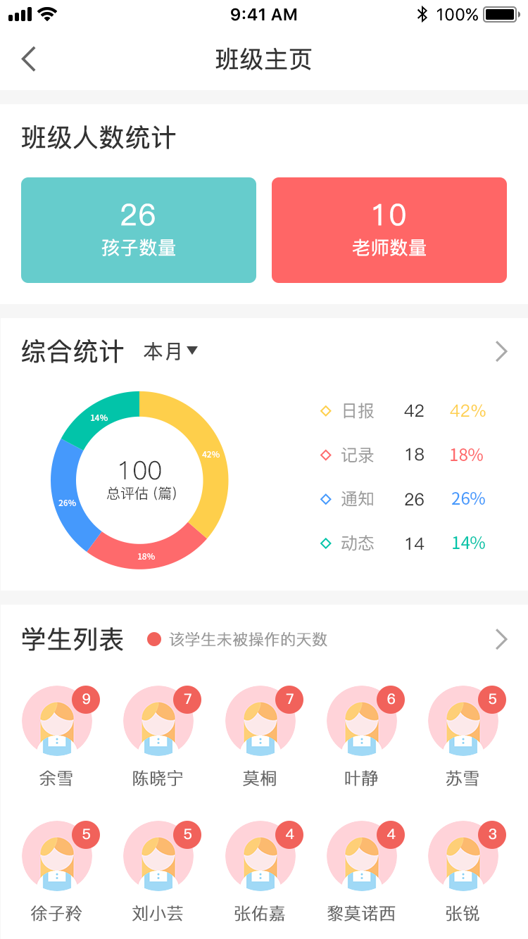 ����ȫ�ܽ�ʦ��Appv1.0.3 ��׿��